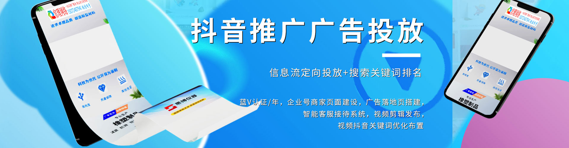 霍山百度竞价托管